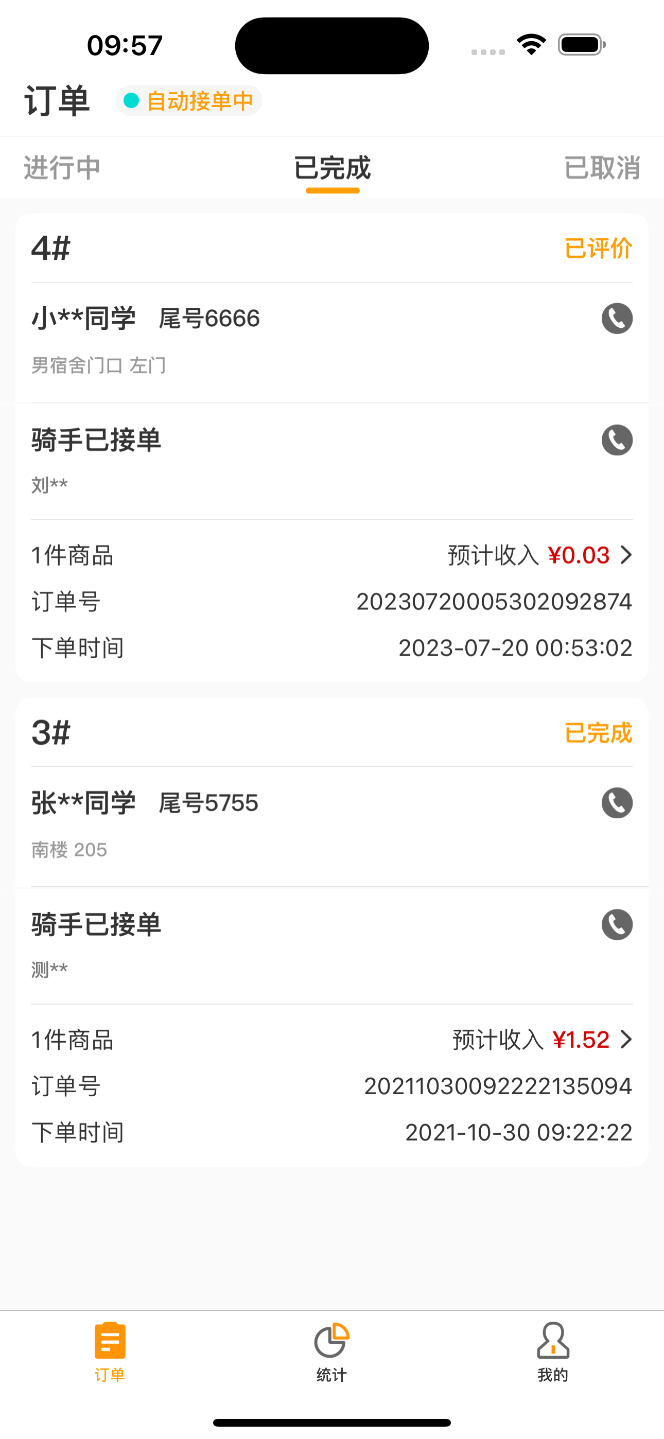小天外卖