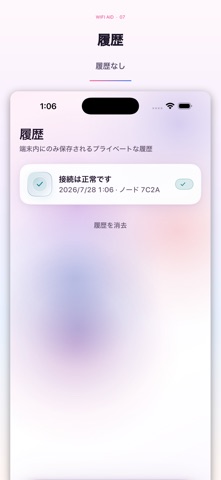 WiFi Aid のスクリーンショット