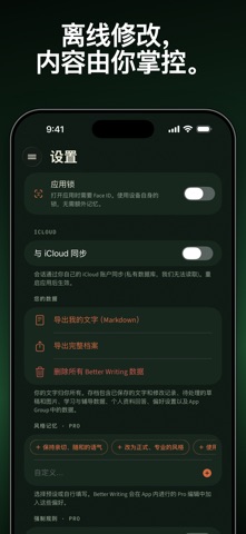 AI英文语法检查·改写润色·句子校对 screenshot