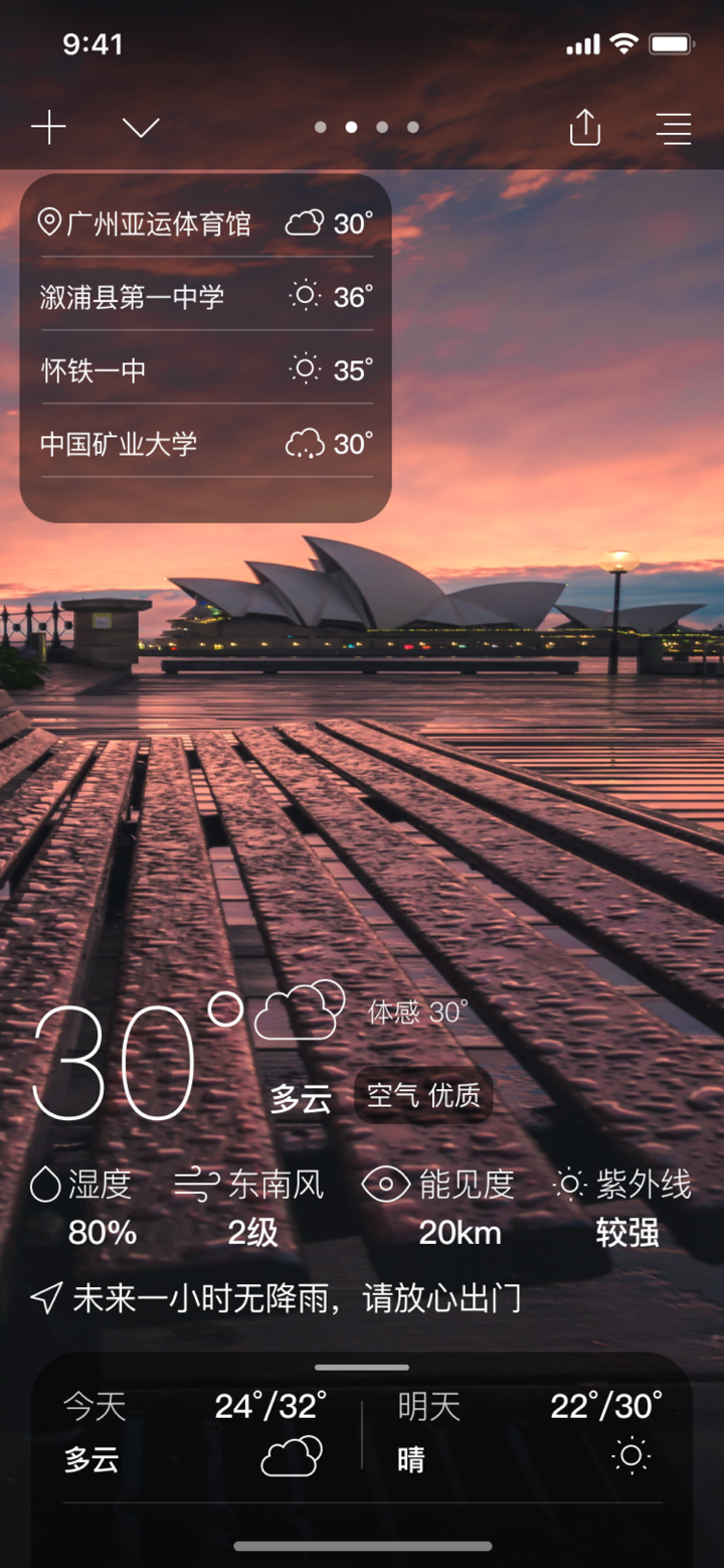 桌面天气预报-透明天气 screenshot 3