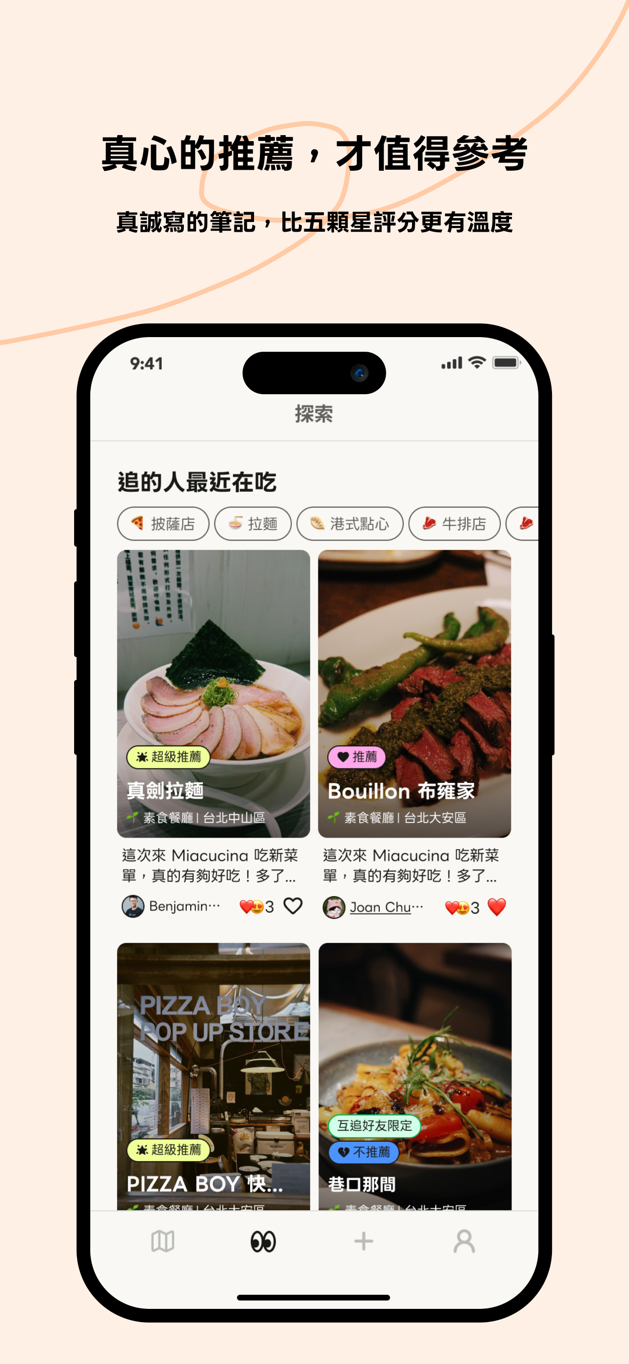 Findining - 專屬你和朋友的美食地圖 screenshot 6