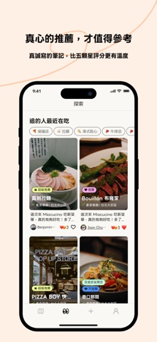 Findining - 專屬你和朋友的美食地圖 iPhone screenshot