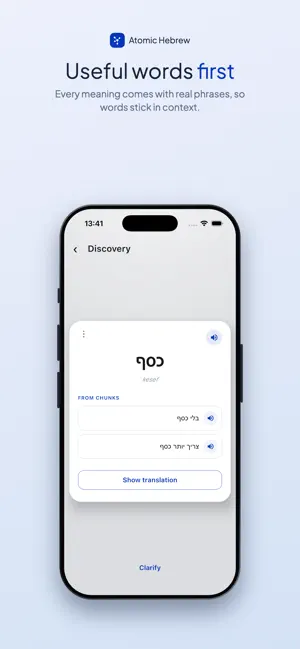 Atomic Hebrew screenshot 3