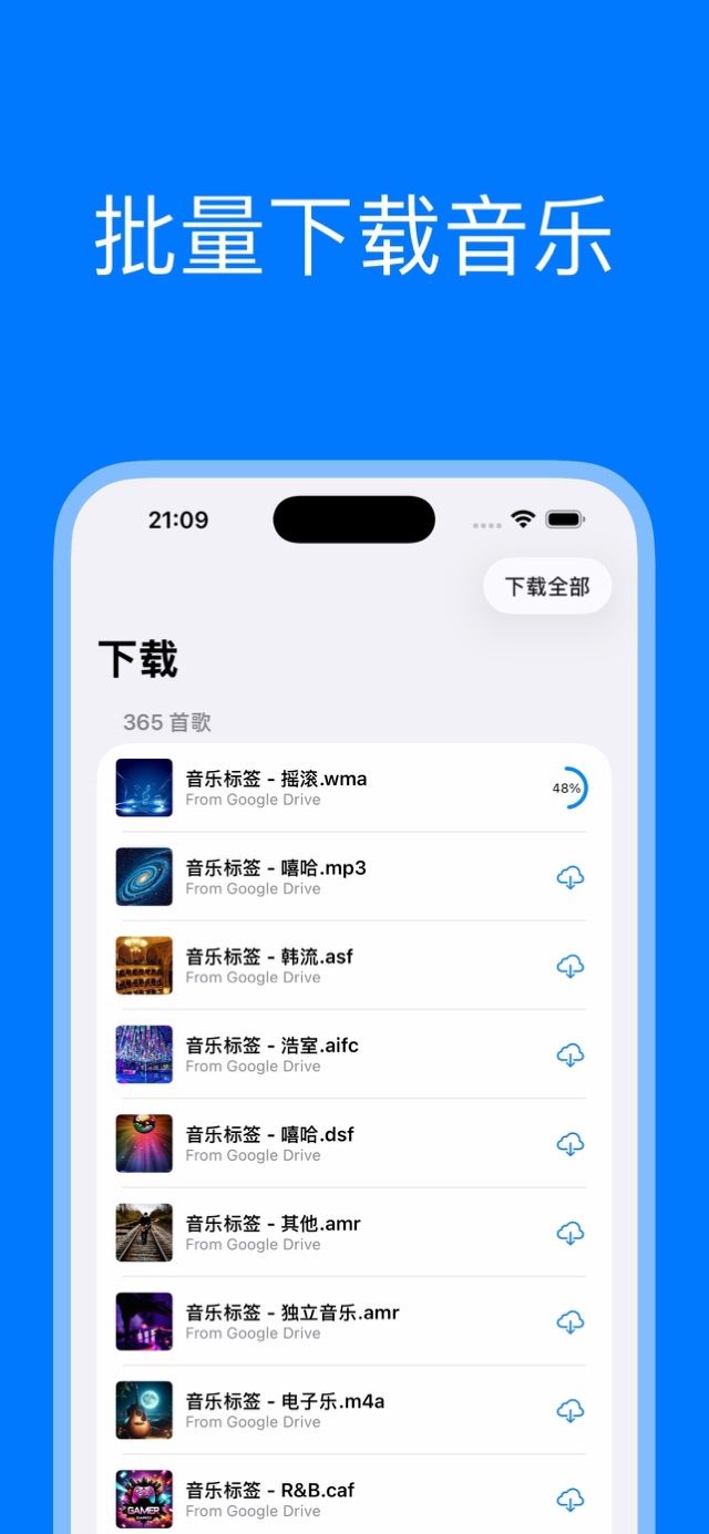 应用截图 9