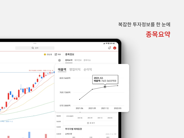 알파스퀘어 - 주식, 코인 정보·분석·관리를 한 곳에서
