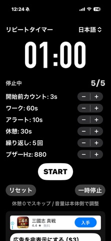 Siempre-Simple repeat timer Screenshot 2 of 3
