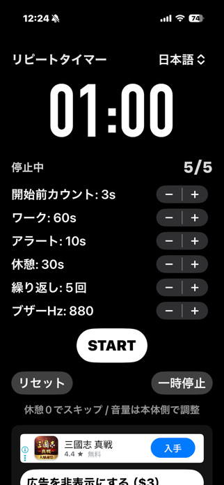 Siempre-Simple repeat timer Screenshot 2 of 3