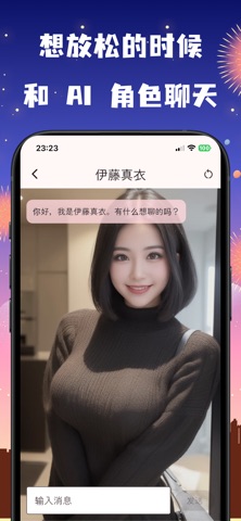 MatchUp! 一键语音聊天 screenshot