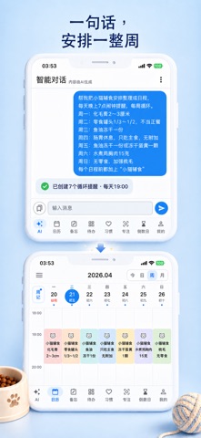 Time Cottage: AI Day Planner Screenshot 2 of 9