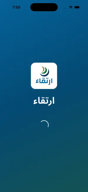ارتقاء العلمي screenshot 1