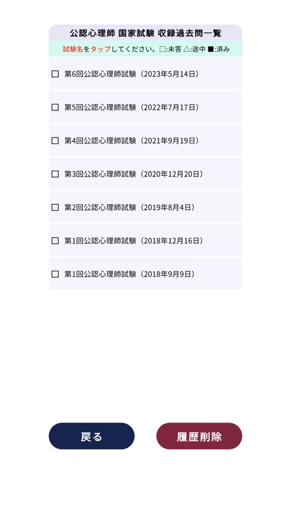 公認心理師＜2025＞対策Aシリーズ