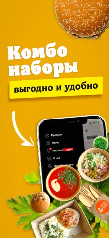 Кетчуп и Горчица Москва screenshot