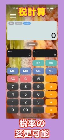 Cuprio - 着せ替えができて、時間計算もできる電卓 のスクリーンショット