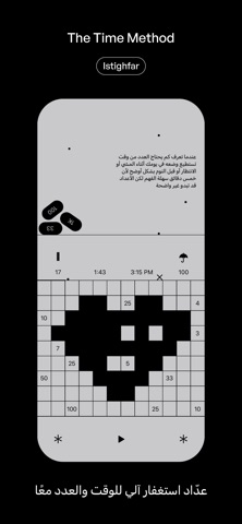 Sins 507 iPhone screenshot