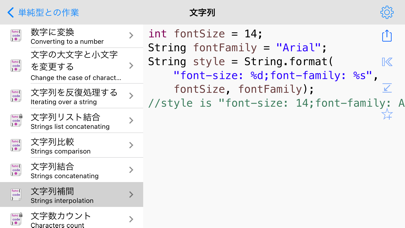 Java Recipesのおすすめ画像7