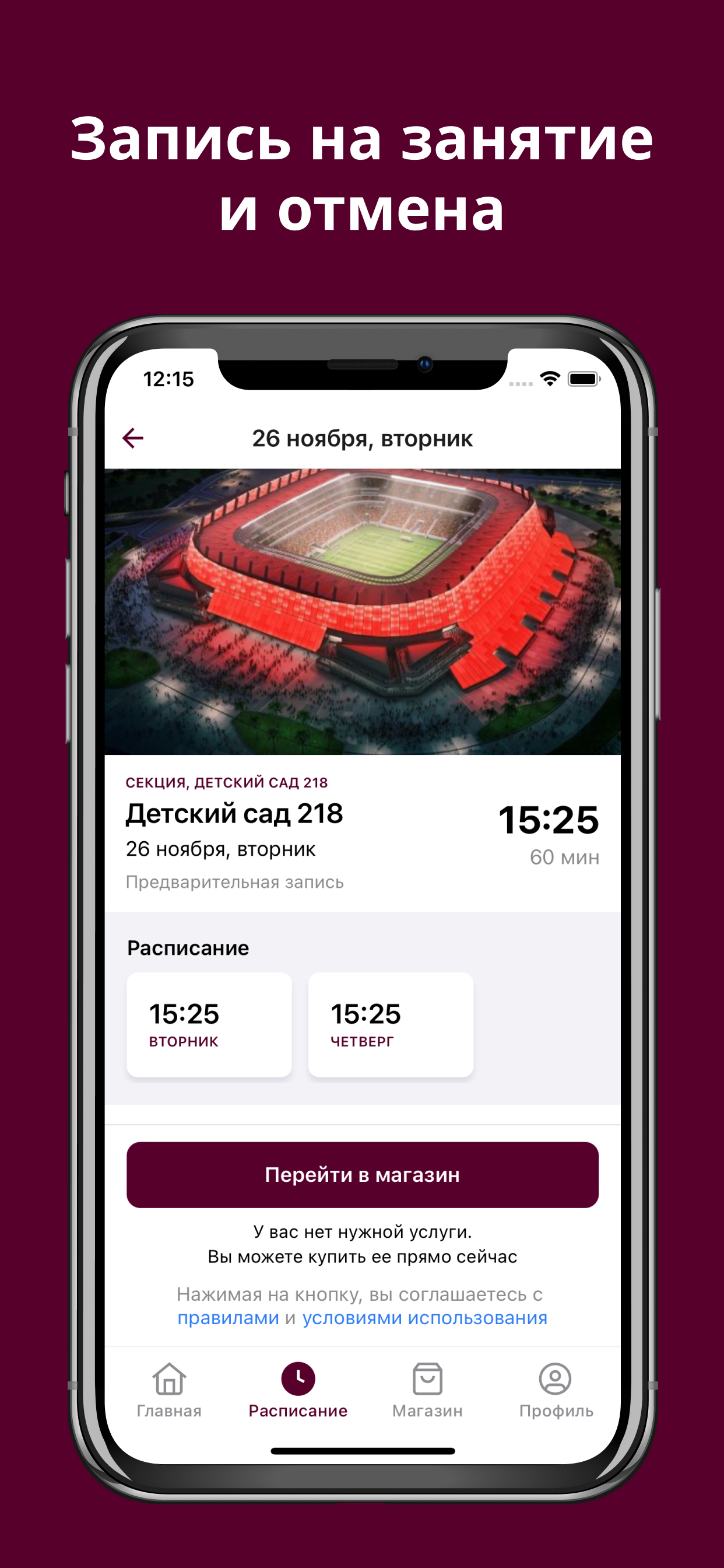 Рубин Юниор screenshot 4