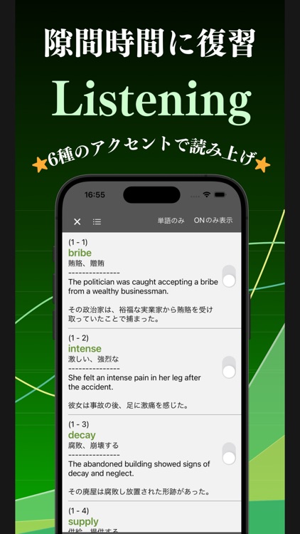 英検準１級 英単語 ブラクストン screenshot-4