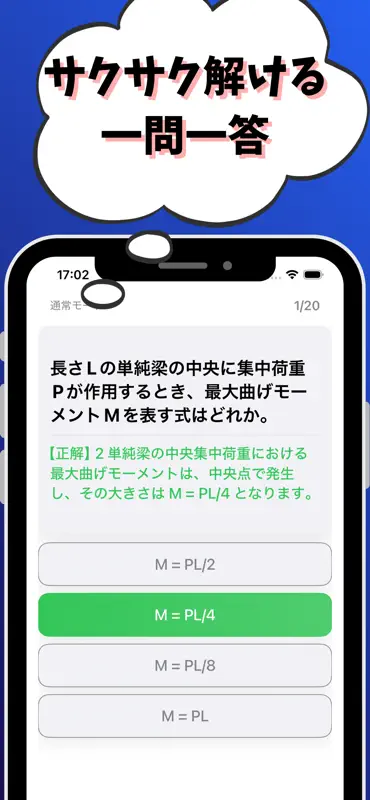 消防設備士-甲種-5類-試験対策-国家資格 screenshot 2 of 7