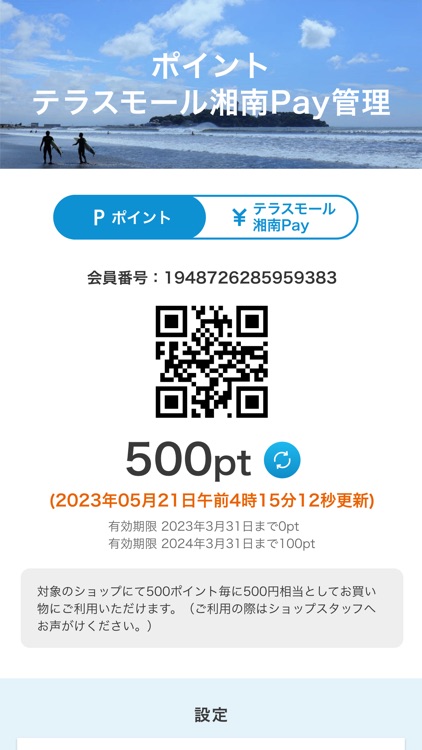 テラスモール湘南