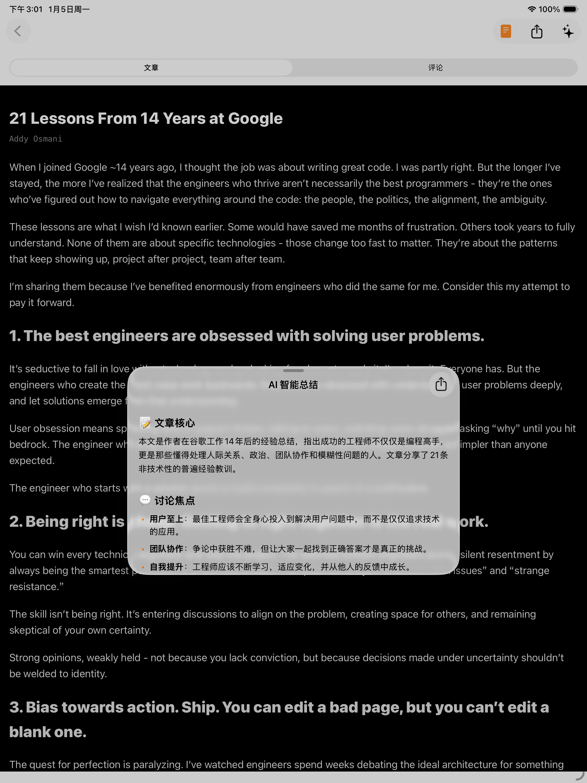 闻道HN screenshot 14