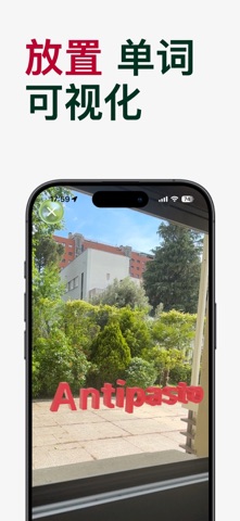 Articulated: 词汇学习 screenshot