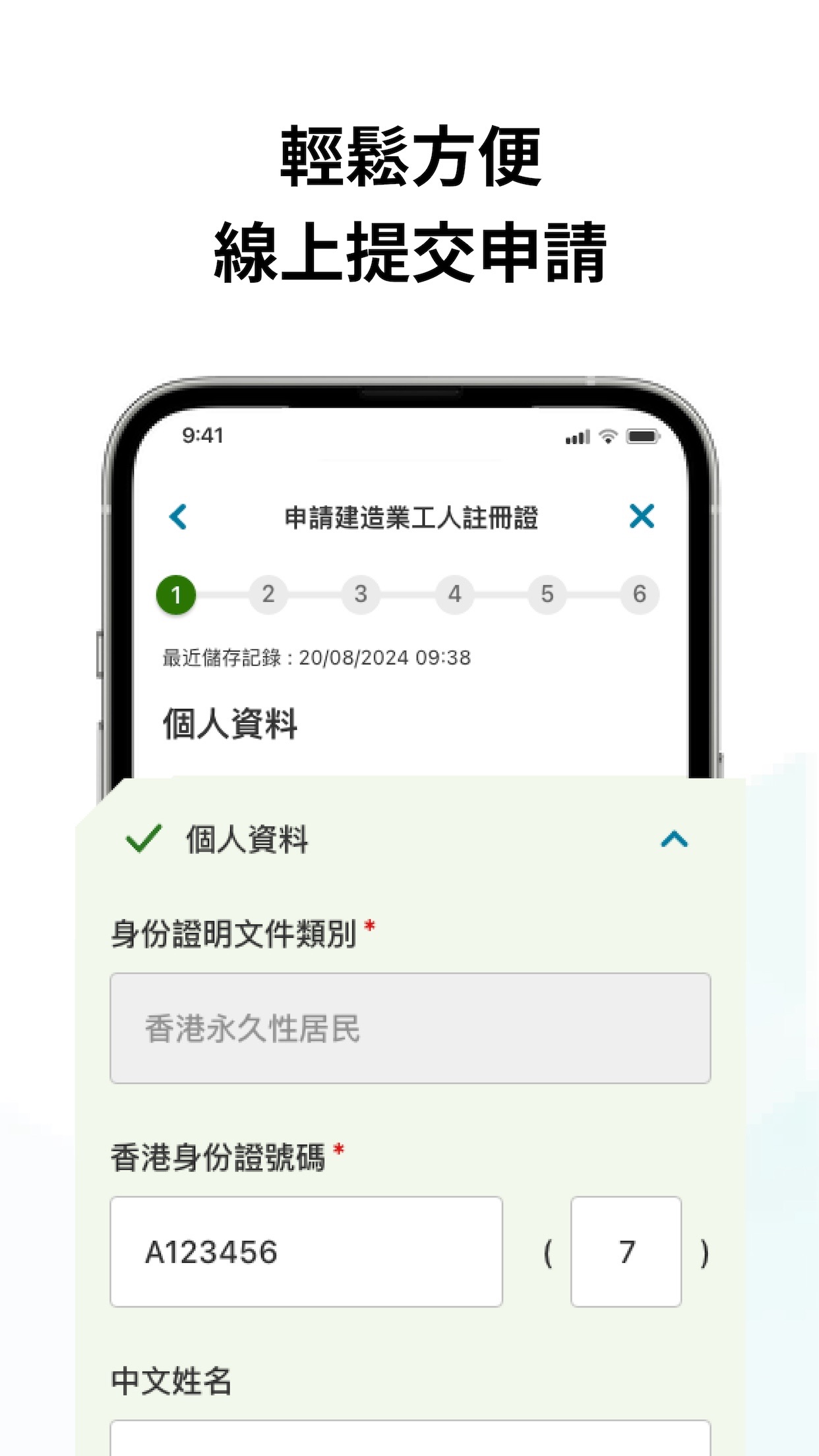 Screenshot 4 of 建造業議會