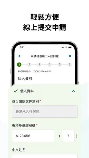 Construction Industry Council screenshot 4
