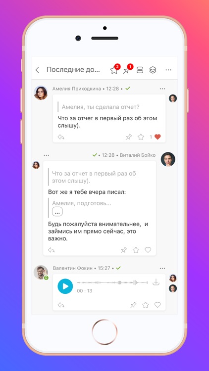 ПланФикс screenshot-3