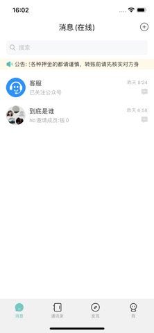 悠逸 screenshot