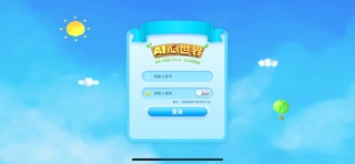 AI心世界 screenshot