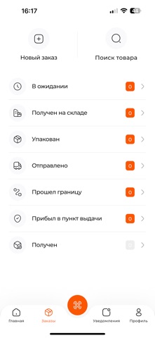 SilkWay - Cargo screenshot