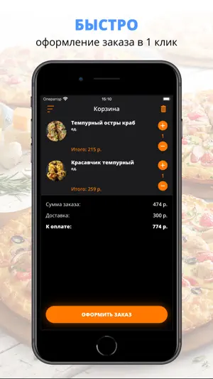 Rolls Ролл | Самара screenshot 3