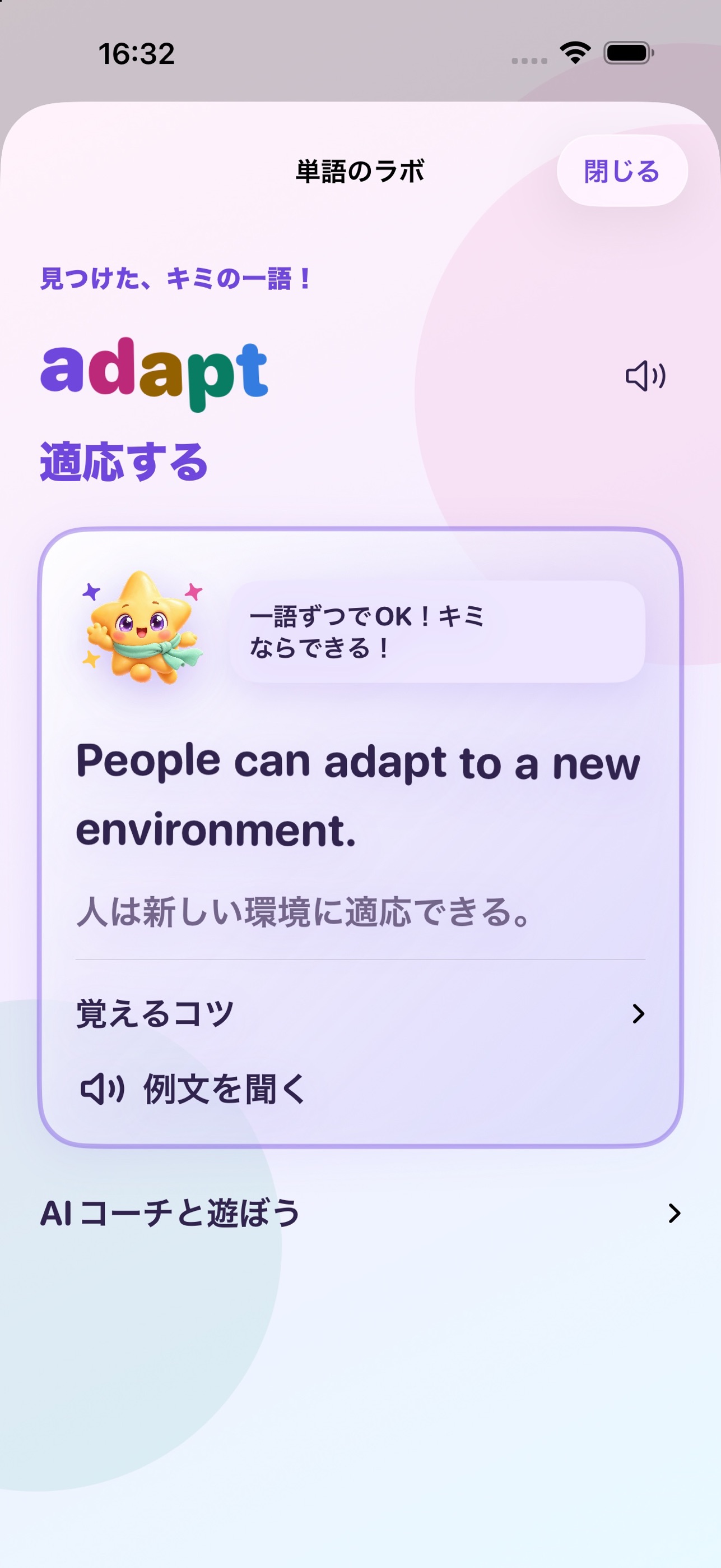 Screenshot 2 of LexiRush