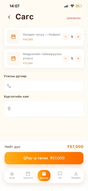 Gevabal screenshot 3