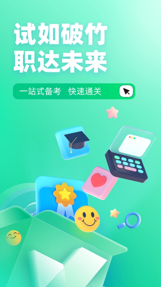 #1. 茶艺师考试聚题库 (iOS) Podle: 永雄 黄