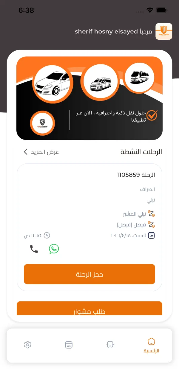Screenshot #1 pour Prince Travel