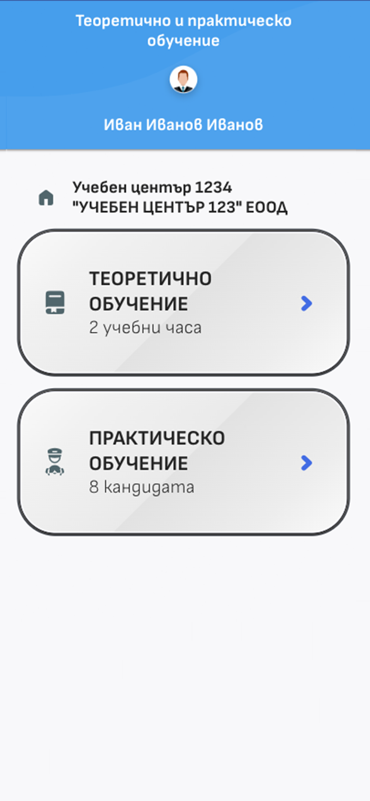 еРег Автошкола