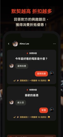 Lava - 不聊天的交友軟體 screenshot