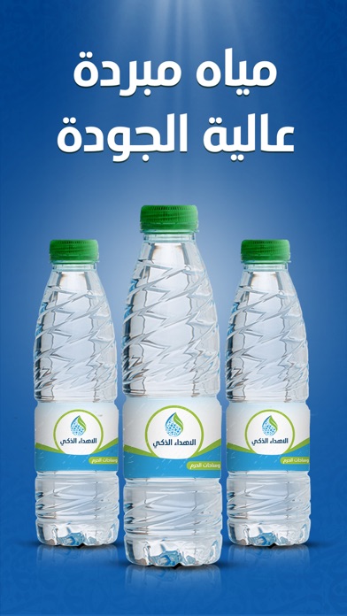 Smart Gift - الإهداء الذكي Screenshot