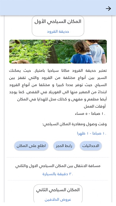توريسمو Screenshot