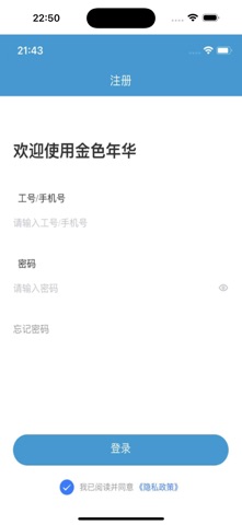 金色年华 screenshot
