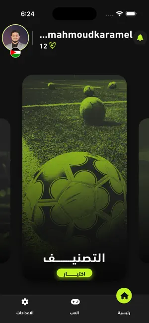 FT KNOCKOUT screenshot 3
