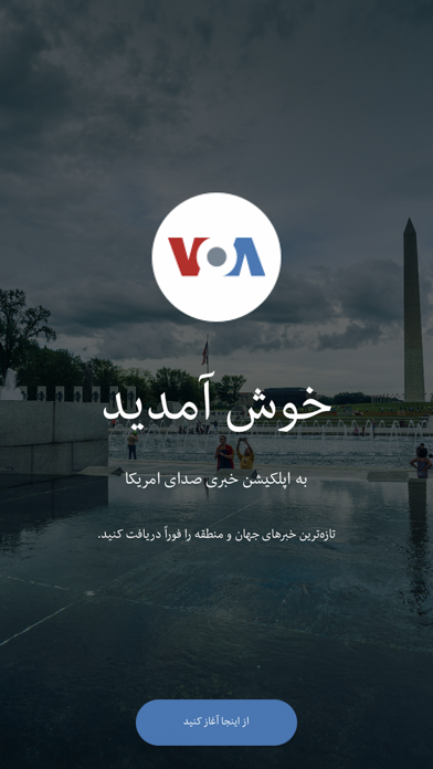 VOA Afghanistan Screenshot