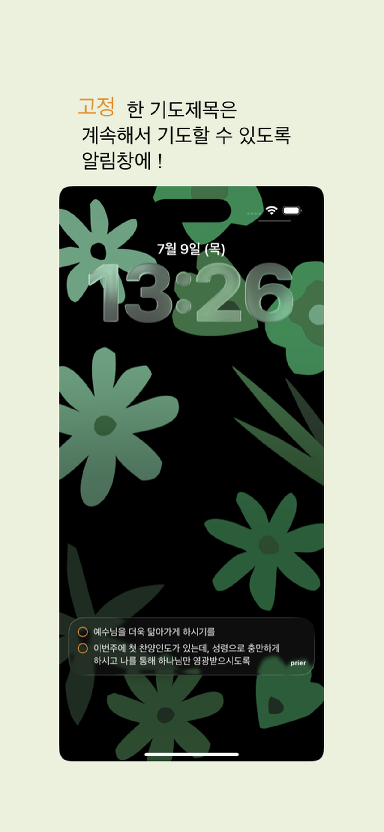 prier screenshot 4