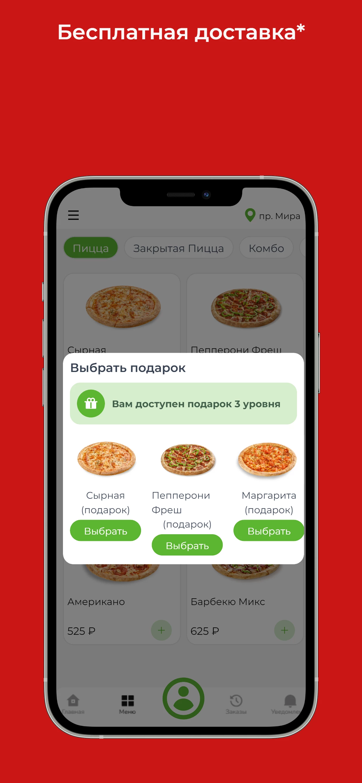 Тутто Минутто PIZZA