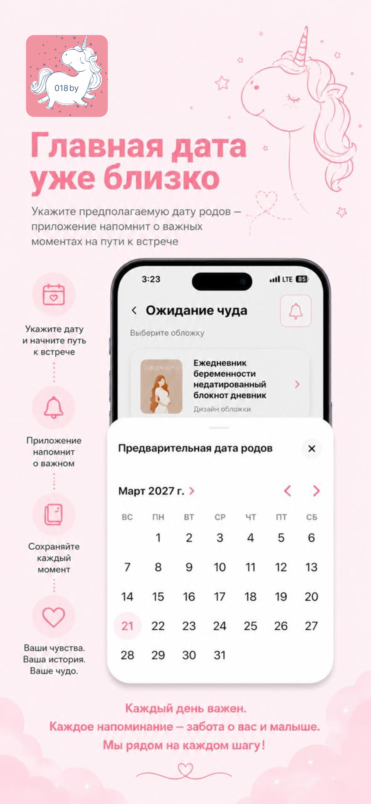 018BY screenshot 7