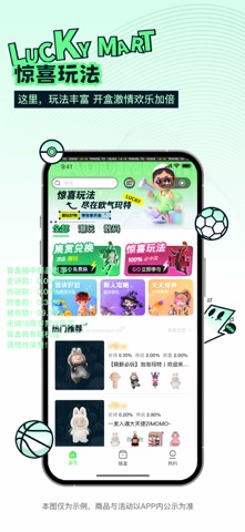 欧气玛特 screenshot
