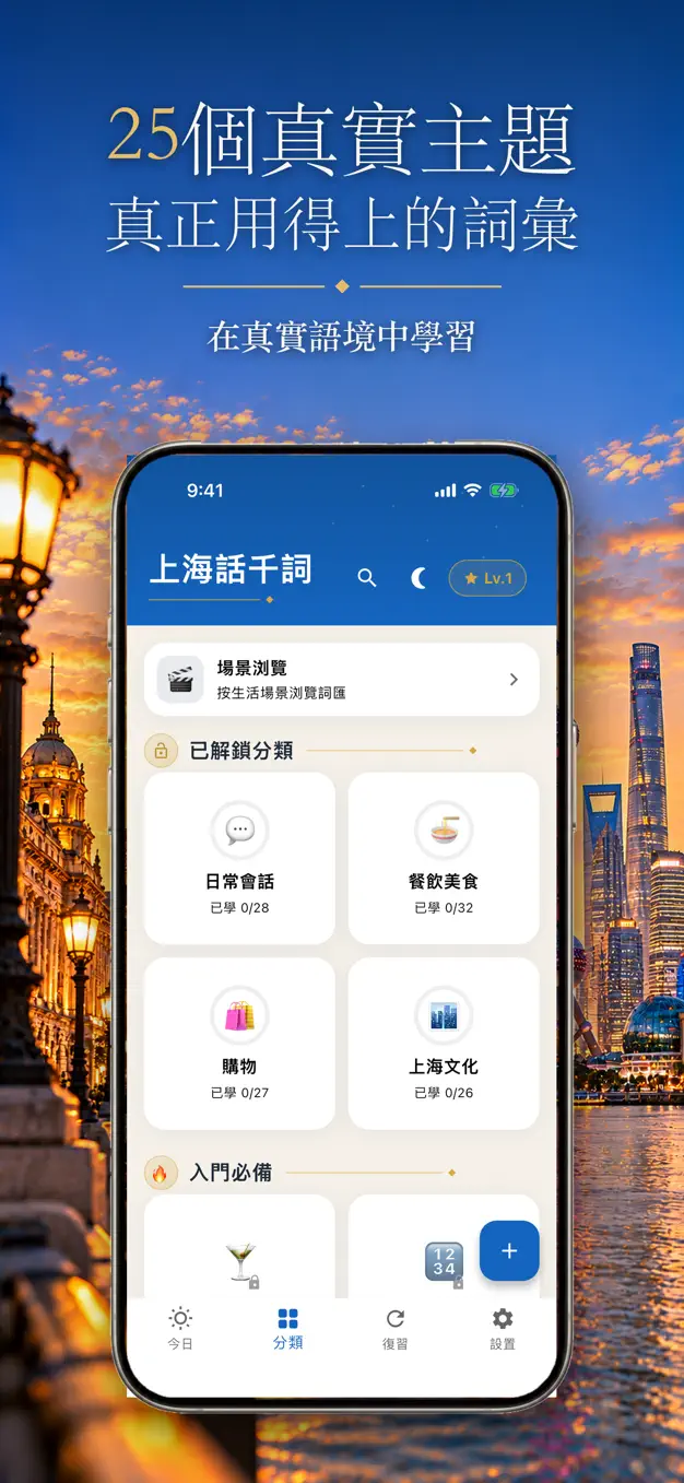上海話