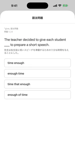 アクティブ英単語 screenshot 2