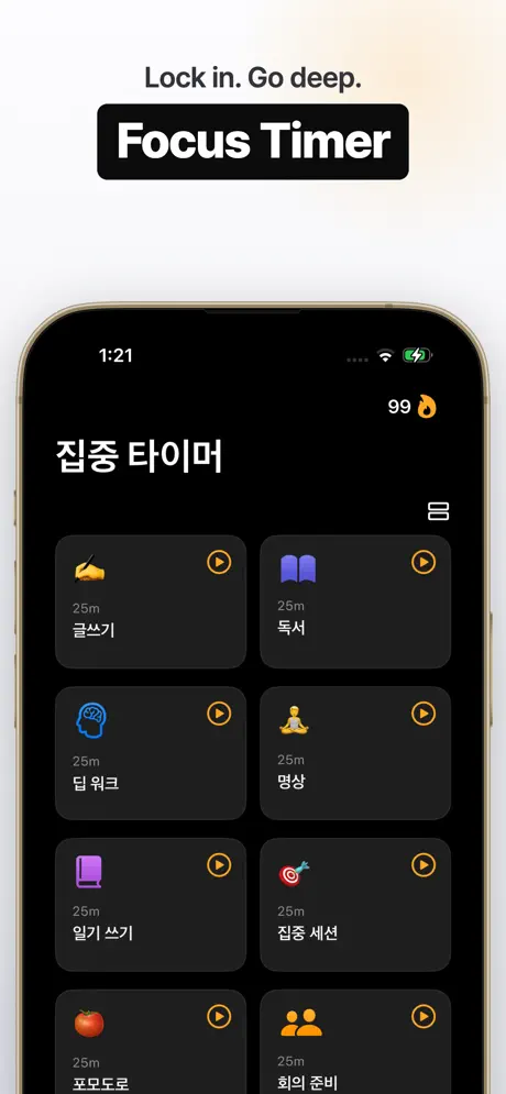 KeepFocus: Block Apps & Sites 网站应用锁应用截图
